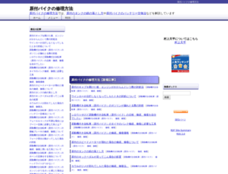 genntukisyuuri.sblo.jp screenshot