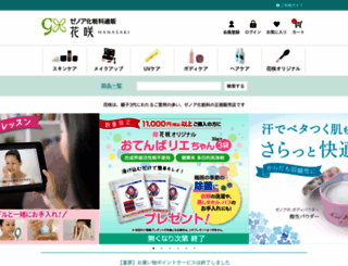 genoa.jp screenshot
