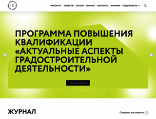 genplanmos.ru screenshot