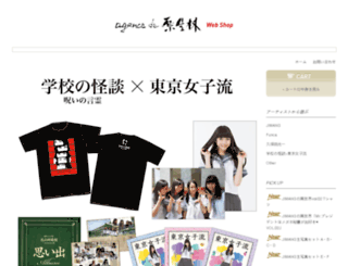 genseirin.shop-pro.jp screenshot