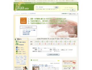 gensenmai.com screenshot