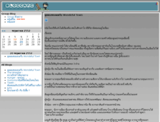 gentleman.bloggang.com screenshot