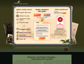 genway.ru screenshot