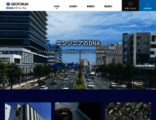 geo-forum.co.jp screenshot