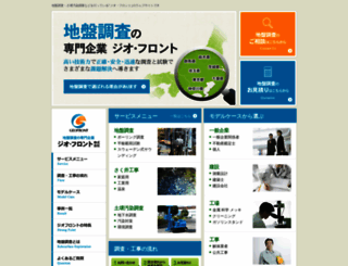 geo-front.jp screenshot