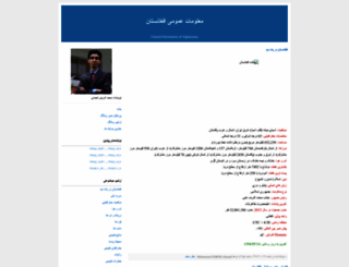 geo-of-afg.blogfa.com screenshot