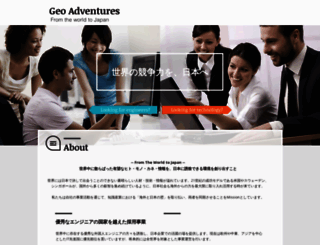 geoad.co.jp screenshot