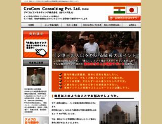 geocom.in screenshot