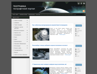 geografica.net.ua screenshot