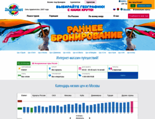 geograftur.ru screenshot