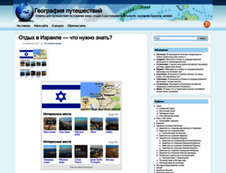 geomasters.ru screenshot