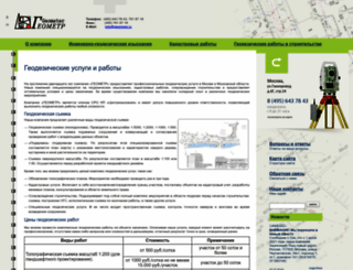 geometer.ru screenshot