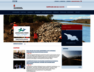 georoad.ge screenshot