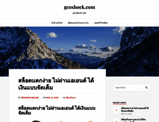 geoshock.com screenshot
