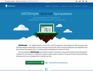 geosimple.ru screenshot
