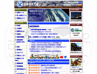 geosociety.jp screenshot