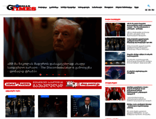 geotimes.ge screenshot