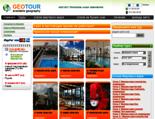 geotour.co.il screenshot