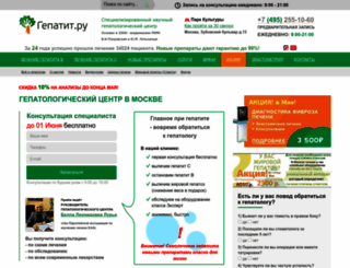 gepatit.ru screenshot