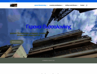 geranoi-thessaloniki.com screenshot