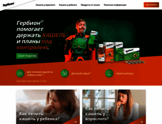 gerbion.com.ru screenshot