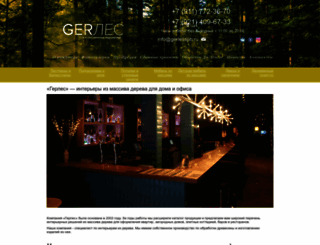 gerles.ru screenshot