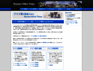 german-office.com screenshot