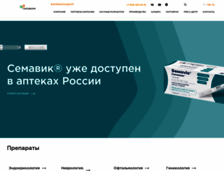 geropharm.ru screenshot