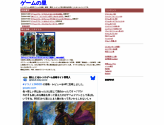 gesato.com screenshot