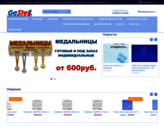 gestell.ru screenshot