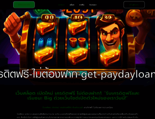 get-paydayloansnocreditcheck.com screenshot
