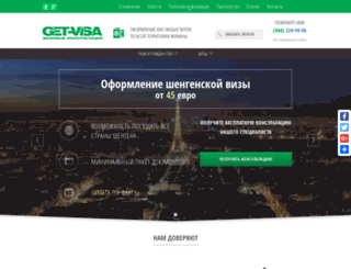 get-visa.ua screenshot
