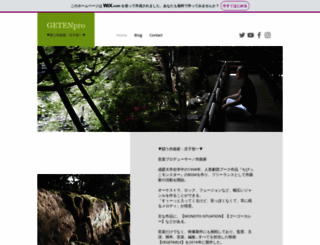 geten.jp screenshot