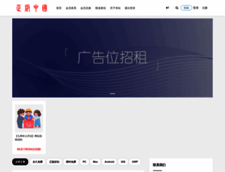 getitfree.cn screenshot