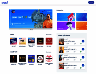 getkhabri.com screenshot