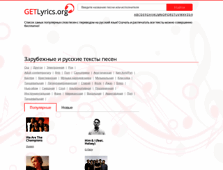getlyricsru.org screenshot