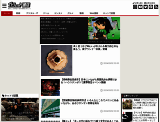 getnews.jp screenshot