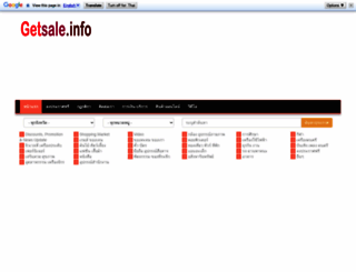 getsale.info screenshot