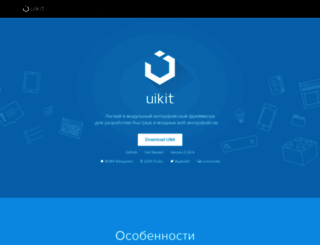 getuikit.ru screenshot