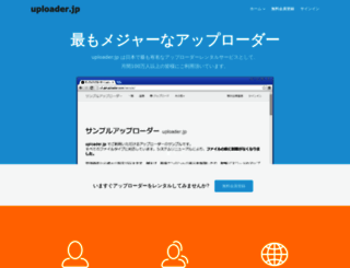 getuploader.com screenshot