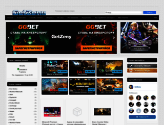 getzeny.ru screenshot