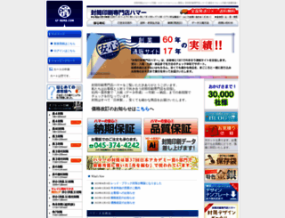 gf-hama.com screenshot