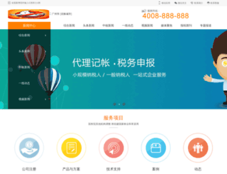 gfbs.com.cn screenshot