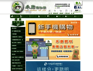 gfcl.com.tw screenshot