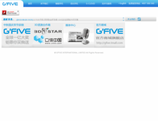gfivemobile.com.cn screenshot