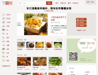 gfreezy.xiachufang.com screenshot