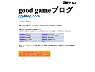gg-blog.com screenshot