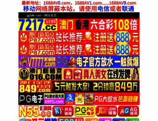 gg546.com screenshot