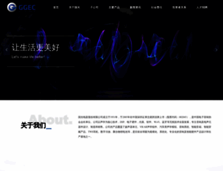 ggec.com.cn screenshot