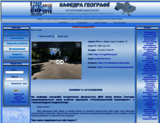 ggf-dnu.org.ua screenshot